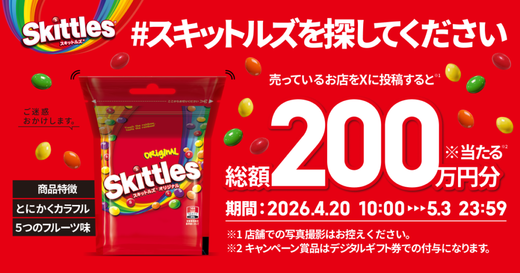 Skittles