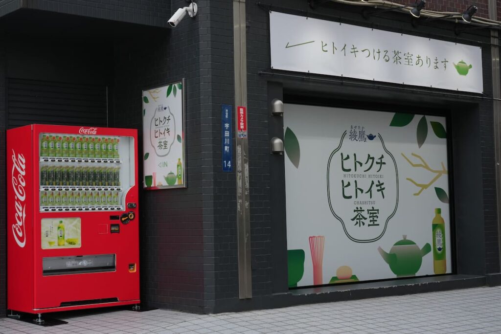 綾鷹